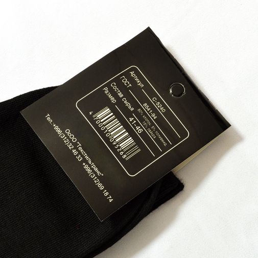 Носки Искать по запаху Носки Искать по запаху