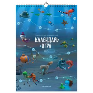 Календарь Игра 2015