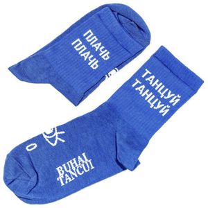 Носки спортивные Плачь, плачь, танцуй, танцуй (10 см)