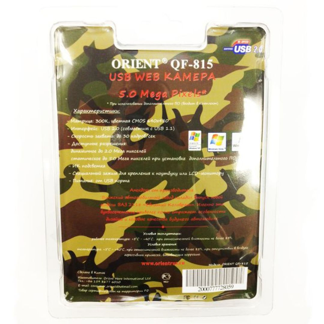 Веб Камера Солдат