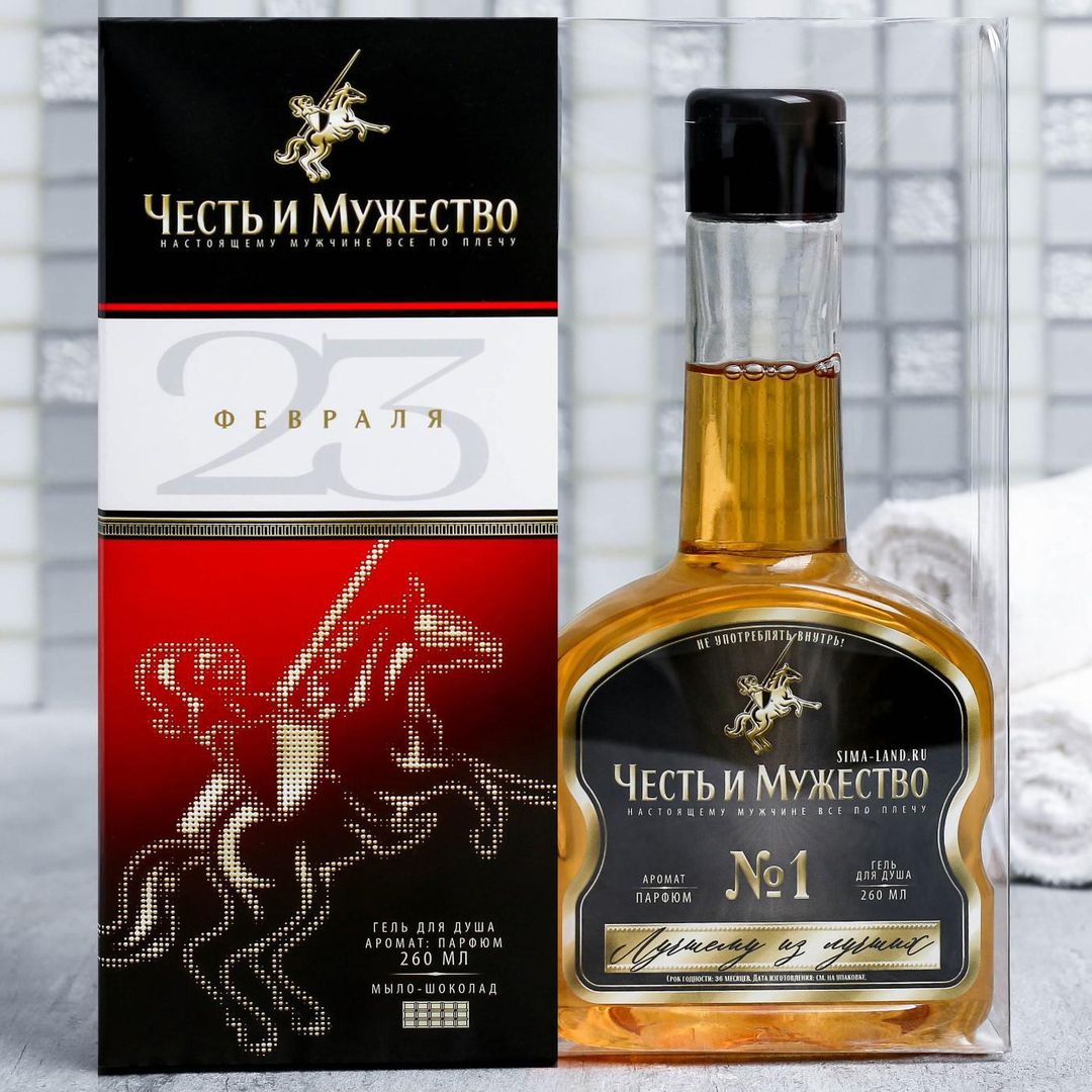 Подарочный набор 23 февраля Честь и Мужество (гель для душа и мыло-шоколад)
