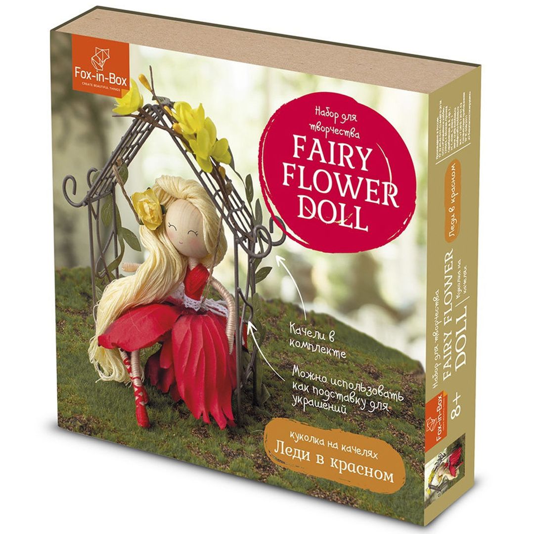 Набор для творчества Куколка на качелях Леди в красном