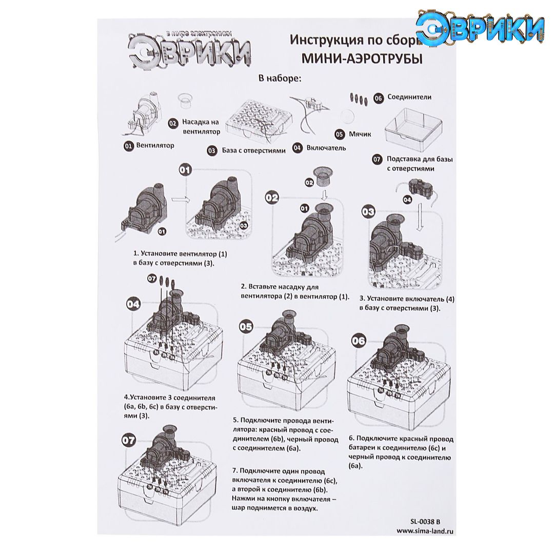 Электронный конструктор Мини-Аэротруба (10 элементов) Электронный конструктор Мини-Аэротруба (10 элементов)