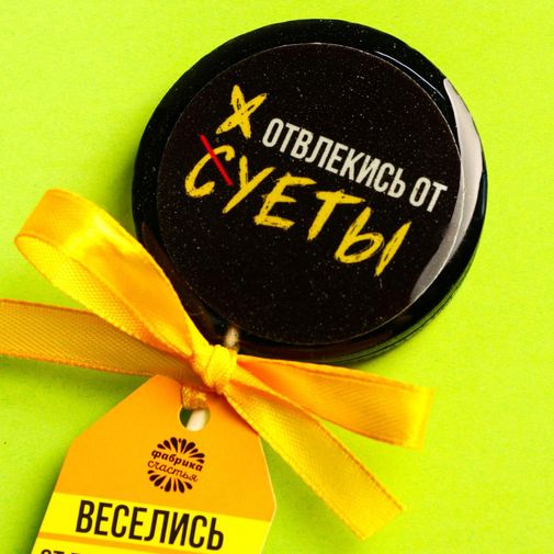 Леденец Отвлекись от суеты (кола)
