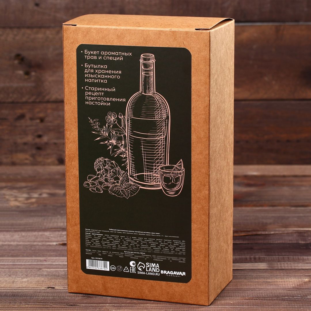 Набор для приготовления Алтайской настойки с Иван-чаем