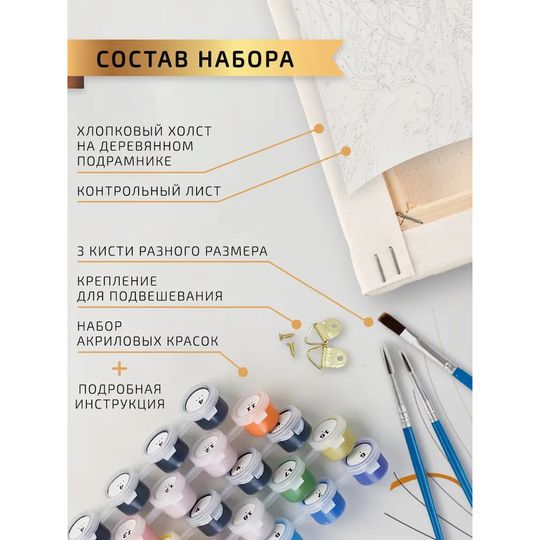 Картина по номерам Marvel Мстители (40х60 см)