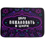 Коврик для входной двери Цирк