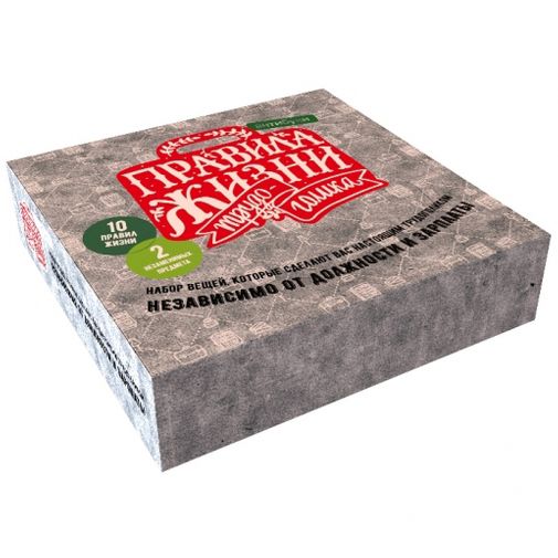 Подарочный набор Правила жизни трудоголика