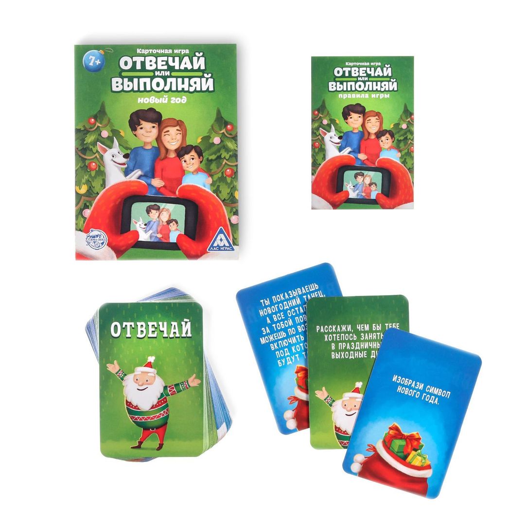 Карточная игра Отвечай или выполняй Новогоднее настроение (7+) Карточная игра Отвечай или выполняй Новогоднее настроение (7+)