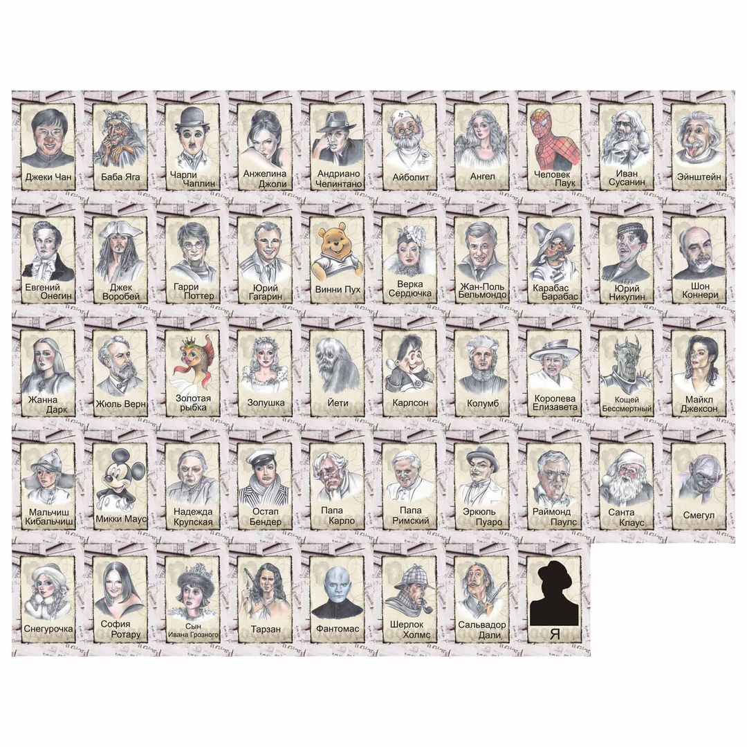 Карточная игра Я знаменитость