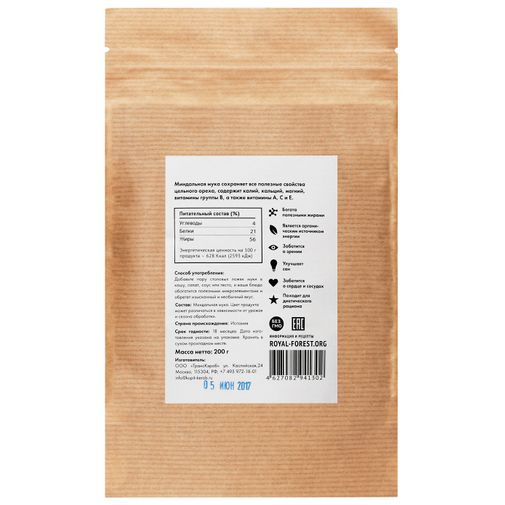 Миндальная мука (200 г)