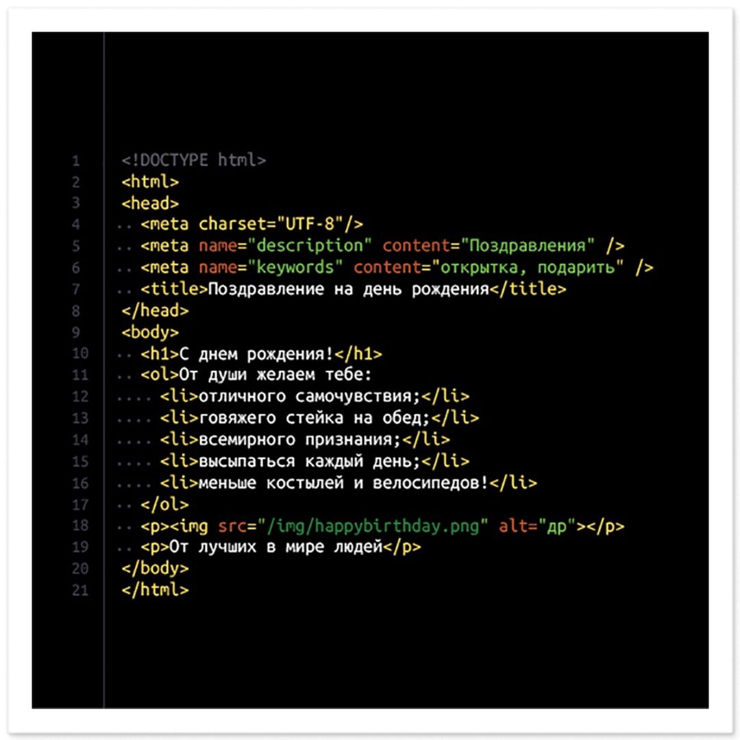 Открытка Поздравление разработчикам