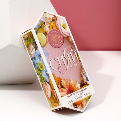 Бомбочки для ванны Сияй от счастья! Бомбочки для ванны Сияй от счастья!