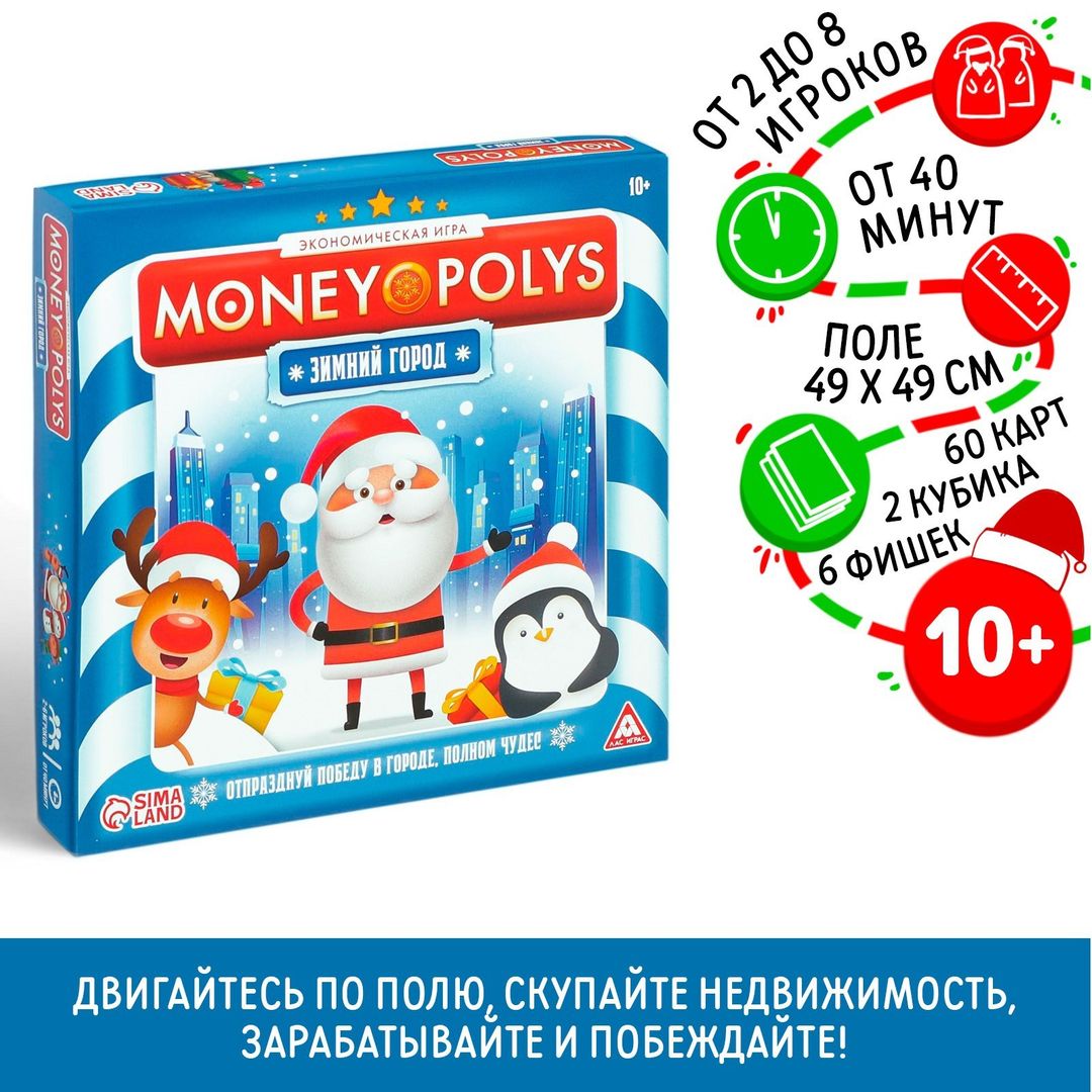 Экономическая игра MONEY POLYS Зимний город купить по цене 1 290 руб. в ...