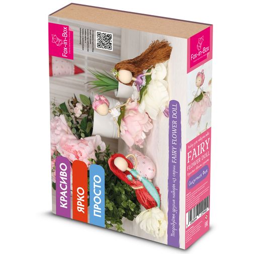 Набор для творчества Куколка своими руками Сказочная фея