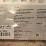 Шоколадный набор Волшебный пендель Отзыв