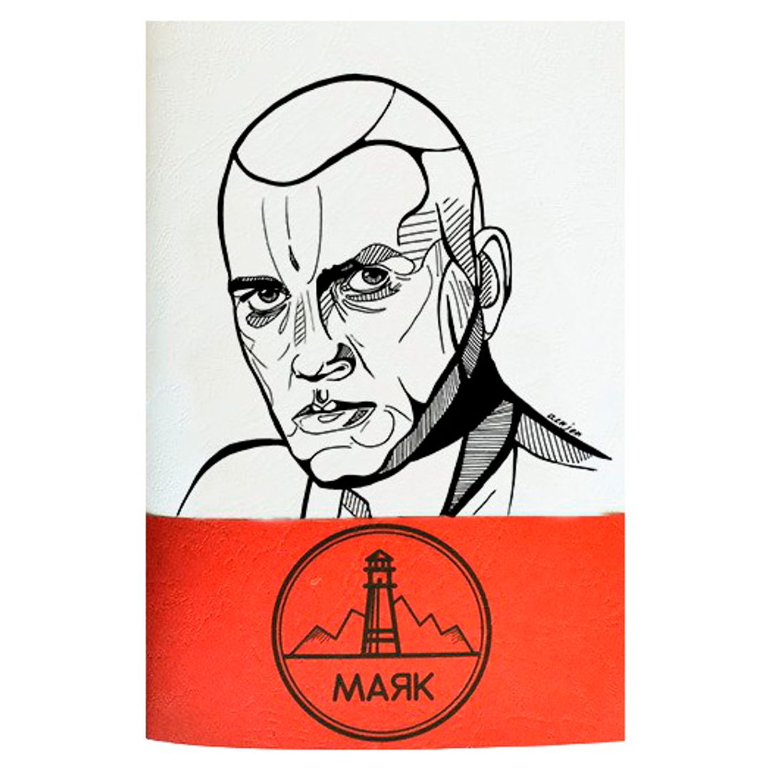 Скетчбук Маяк Маяковский Скетчбук Маяк Маяковский