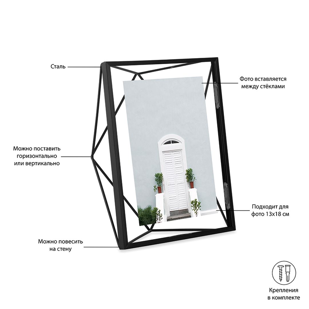 Фоторамка Prisma (Чёрная) Фоторамка Prisma (Чёрная)