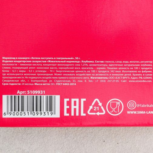 Мармелад Хотела поступить в театральный Мармелад Хотела поступить в театральный