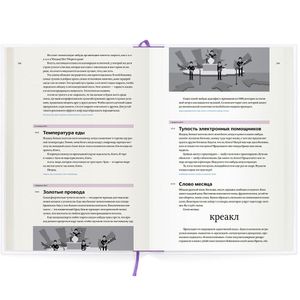 Книга tema Бложе мой