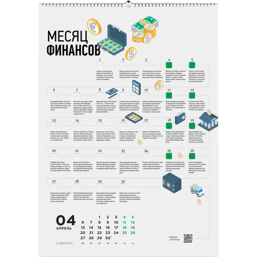 Умный календарь Личные челленджи 2020 Умный календарь Личные челленджи 2020