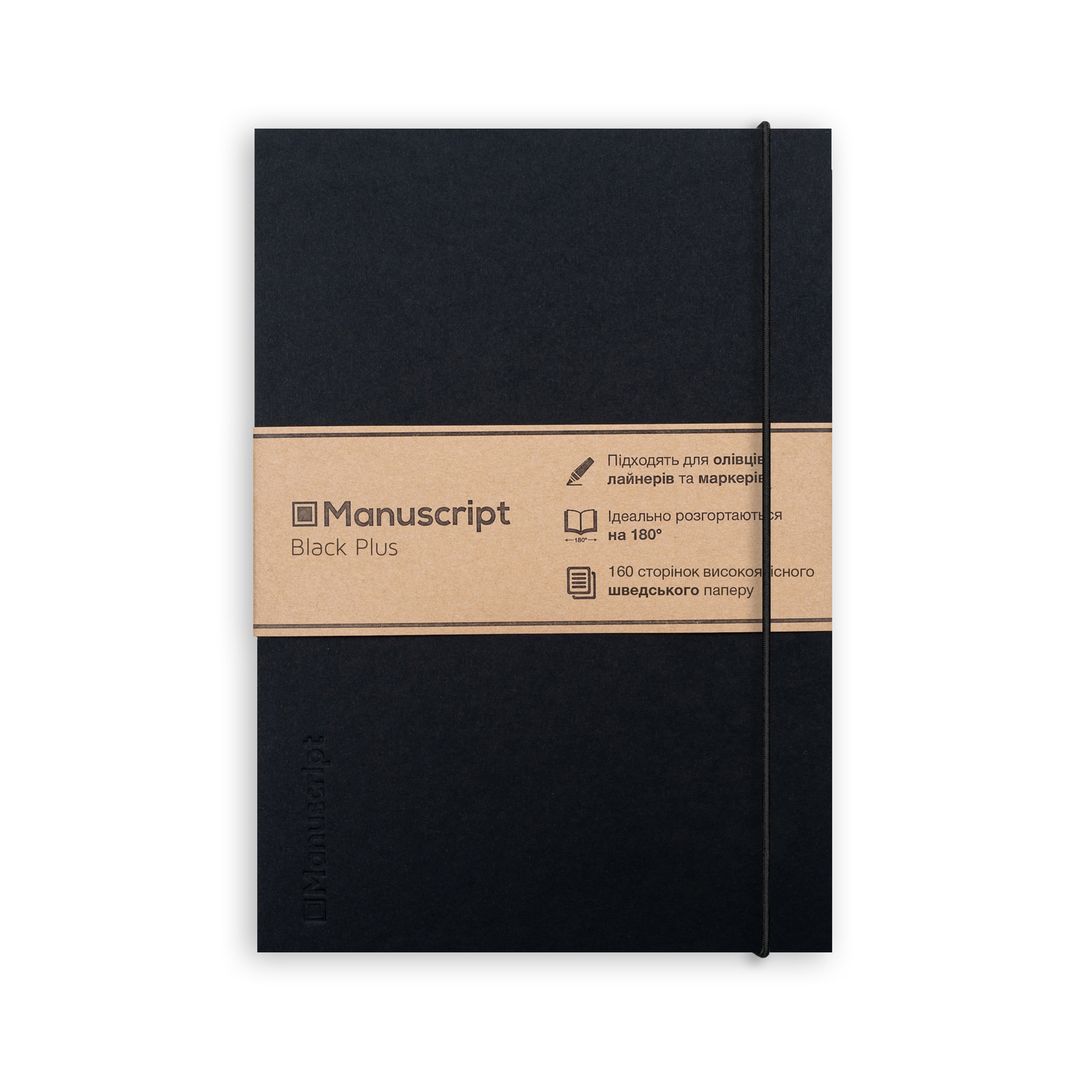 Скетчбук Black (A5 Plus)