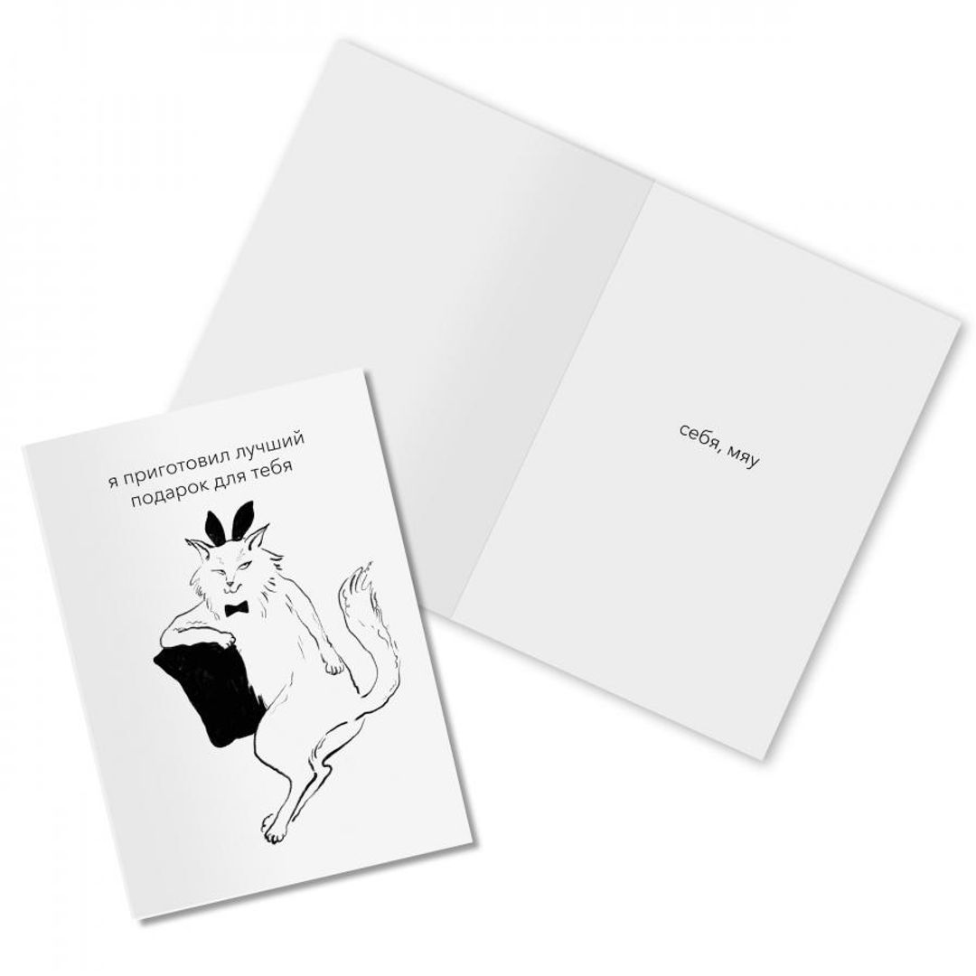 Открытка Лучший подарок Открытка Лучший подарок