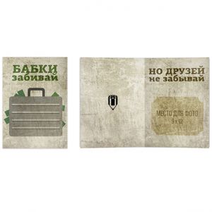 Открытка Памятная