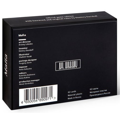 Колода карт Мафия Обратная сторона упаковки Колода карт Мафия Обратная сторона упаковки