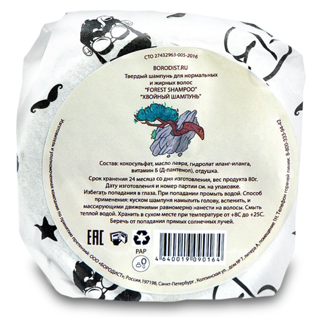 Твердый шампунь Borodist Forest Shampoo