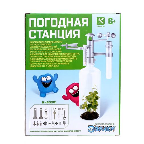 Набор для опытов Погодная станция