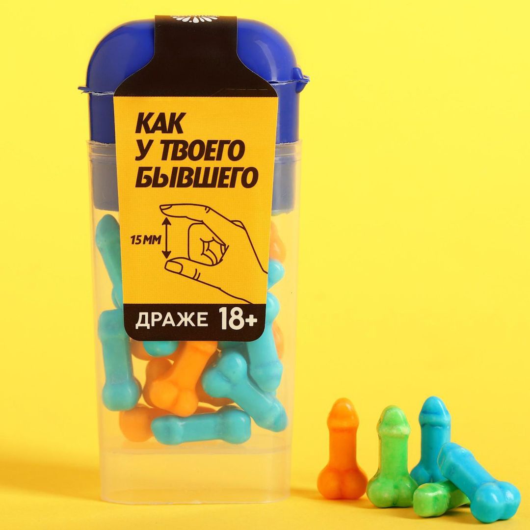 Драже Как у твоего бывшего Драже Как у твоего бывшего