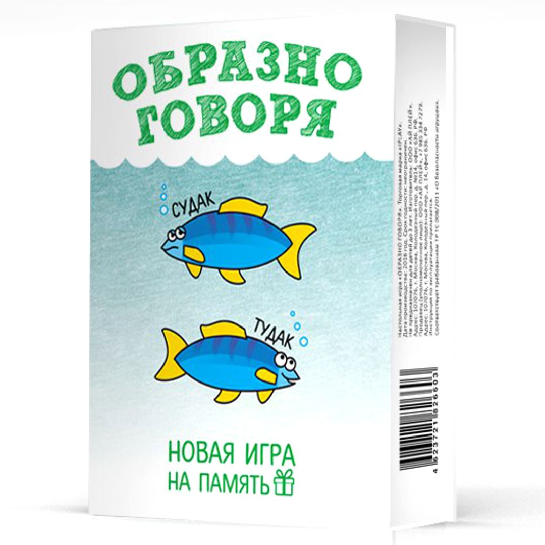 Настольная игра Образно говоря