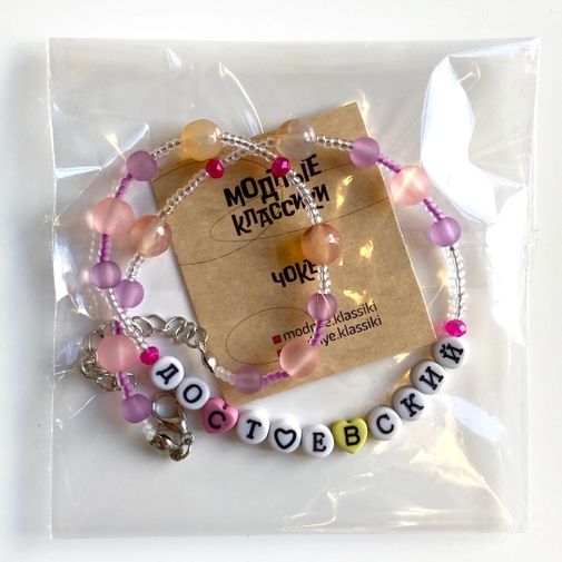 Чокер Модные классики (Достоевский) Чокер Модные классики (Достоевский)