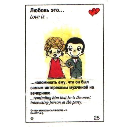 Жвачка Love Is (100 шт.) купить по цене 650 руб. в интернет-магазине ...
