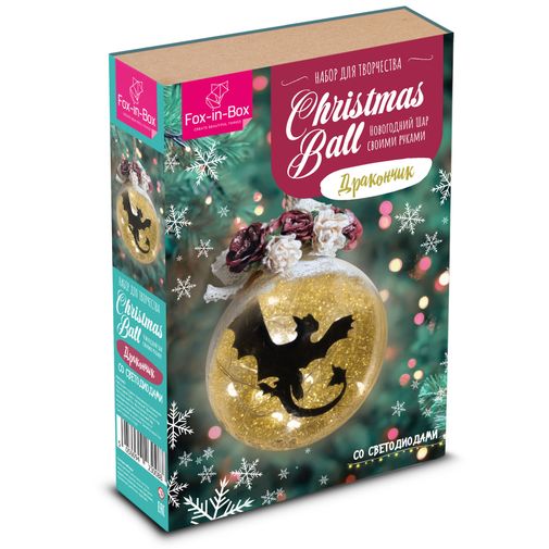 Набор для творчества Елочный шар с гирляндой Дракончик Набор для творчества Елочный шар с гирляндой Дракончик