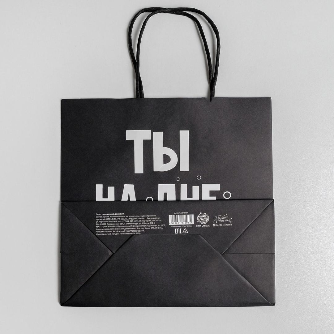 Подарочный пакет На дне (22 х 22 х 11 см) Подарочный пакет На дне (22 х 22 х 11 см)