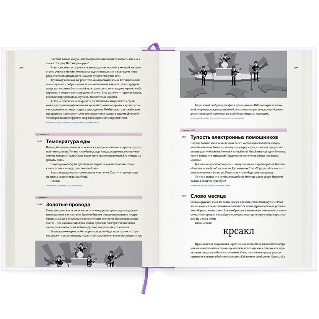 Книга tema Бложе мой