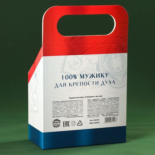 Подарочный набор Будь первым во всем (чай и кофе) Подарочный набор Будь первым во всем (чай и кофе)