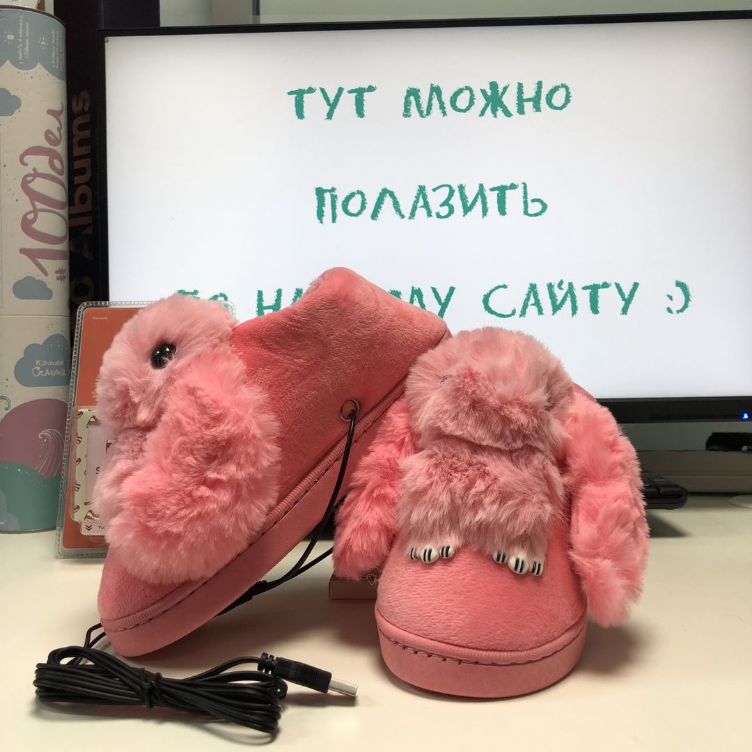 Тапочки с подогревом от USB Розовые кролики