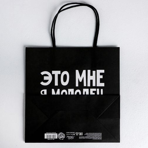 Подарочный пакет Люблю себя (22 х 22 х 11 см)